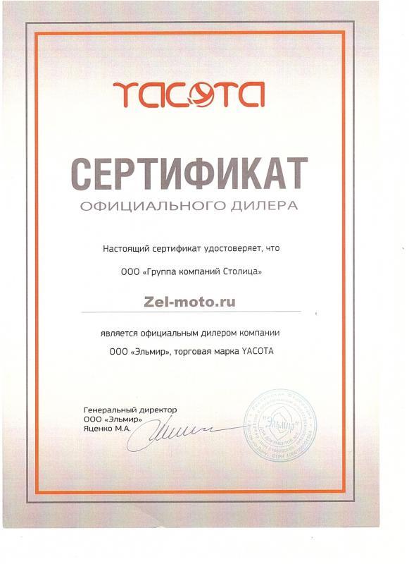 Официальный дилер Yacota