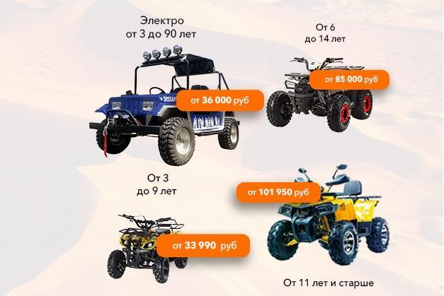 Какой детский квадроцикл лучше