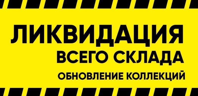 Обновляем ассортимент в магазине