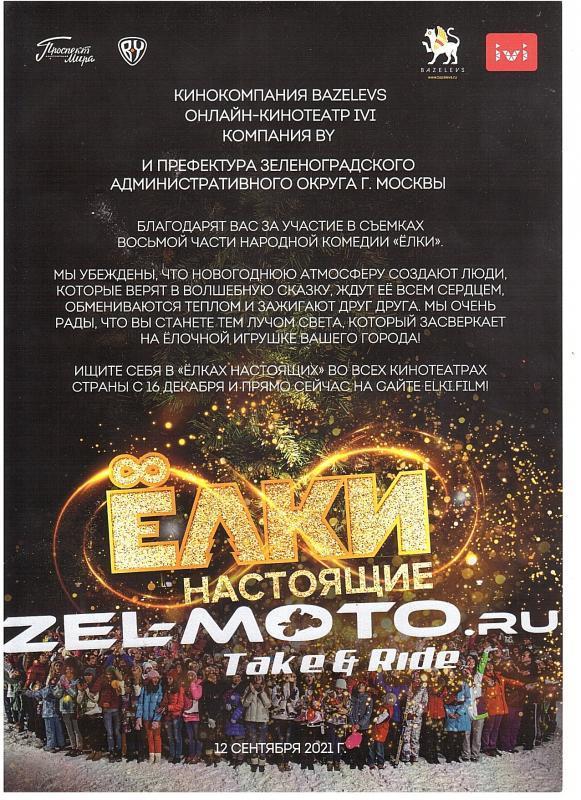 Фильм Ёлки настоящие